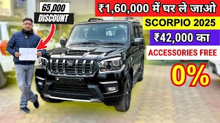 2025 Mahindra Scorpio S11 & S Finance ☑️ Best Discount || Finance EMI Document 😲 || Down Payment
