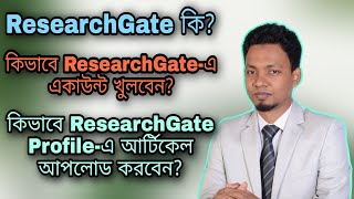 How to create a ResearchGate account? | How to add publications in ResearchGate?