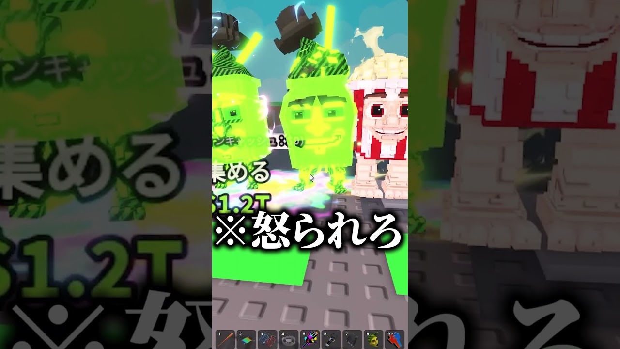 ガラマ系集めたらやばすぎる交換きたｗ#shorts