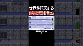 ガチギレしたんで1年ぶりにブロック機能使いました… #スーパーマリオメーカー2 #マリメ2#世界のコース