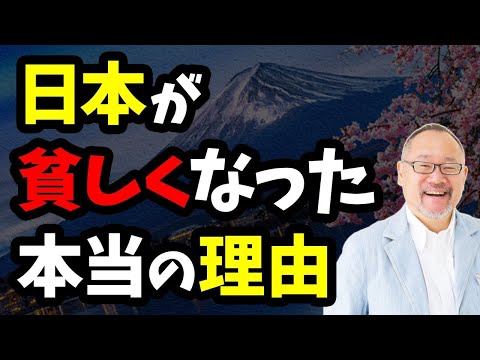 芸術・スポーツ文化学科 日本人の心が貧乏になっていく理由
