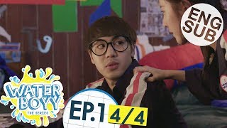 [Eng Sub] Waterboyy the Series | EP.1 [4/4]