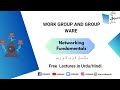 Work Group And Group Ware Computer Science Lecture Sabaq Pk