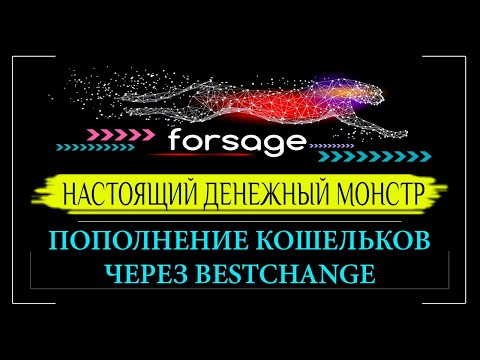 Пополнение кошельков через Bestchange