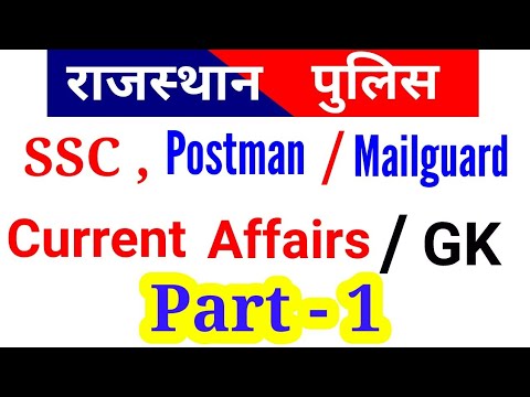 Rajasthan Police Constable Current Affairs || Current GK || Rajasthan Gk