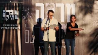 ליאור עמיחי - מראה שחורה - עדויות חיילים מהשטחים - 1/1/17