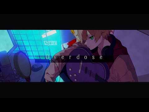 Overdose / cover 阿黒れぃ
