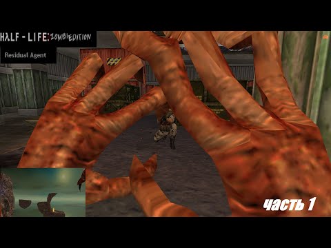 Half Life 1 Mods.  Zombie Edition .Residual Agent .Часть 1  Эп1
