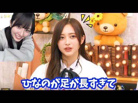 足が長すぎて収まりきらない大越ひなの