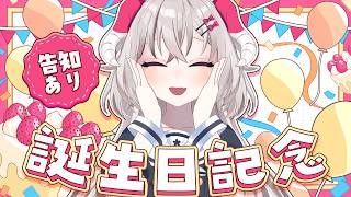 求：お誕生日を祝うきもち🎉 譲：でっかい感謝💓【告知あり！】