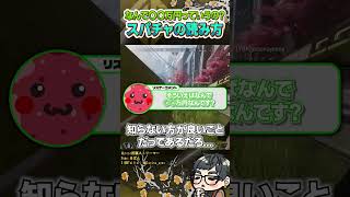 スパチャを読むとき毎回なぜ〇〇万円って読むのか【ApexLegends】#shorts