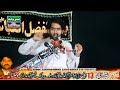 Zakir Ali Hussain Safdar Complete Majlis 13 June Jhang Railway Road