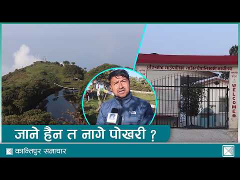 Gorkha's Nagepokhari is becoming a hot spot to escape the heat