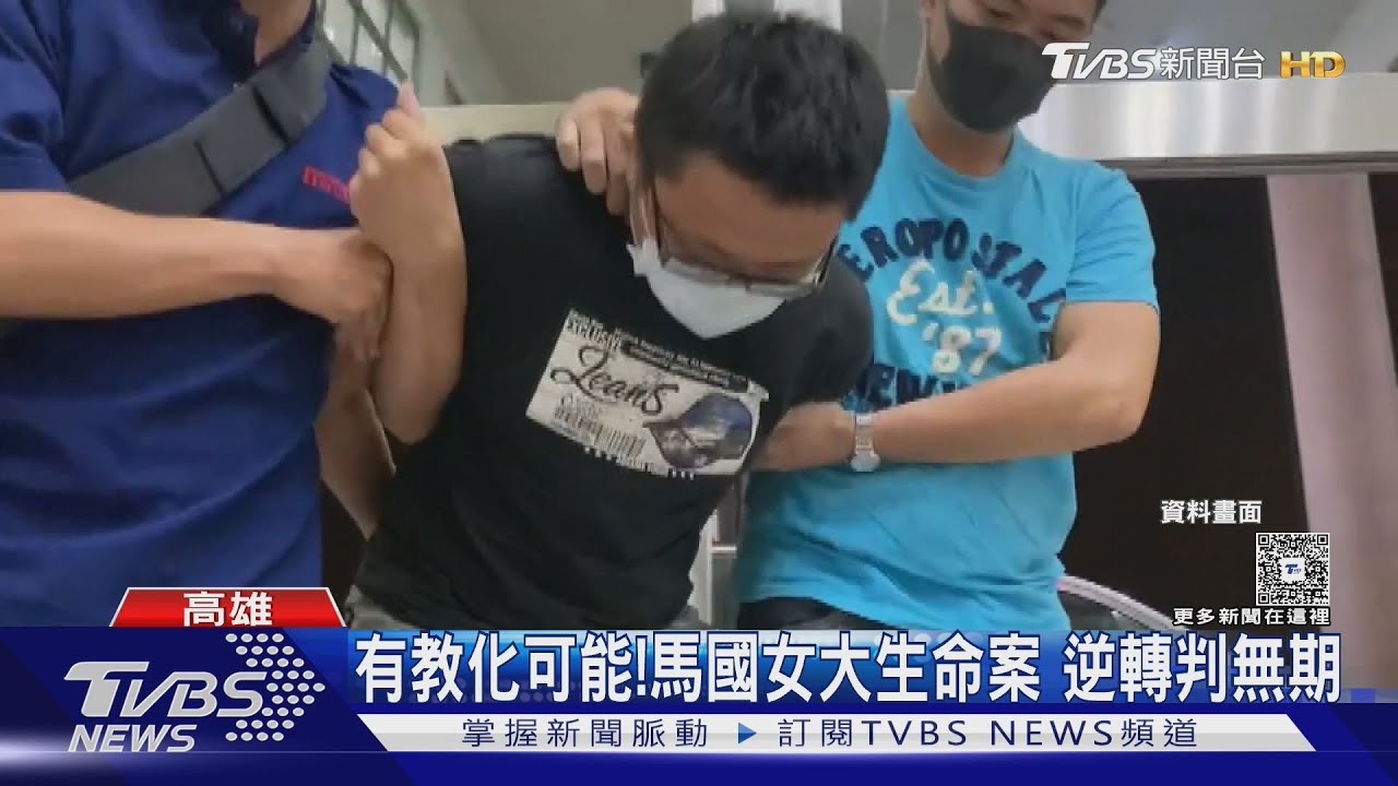 死刑大逆轉！有教化可能 馬國女大生命案改判無期　家屬崩潰