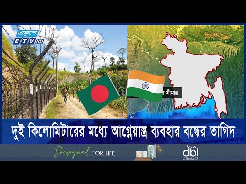 হাসিনার আমলে বন্ধুত্বের কথা বলা হলেও বন্ধ হয়নি সীমান্ত হত্যা