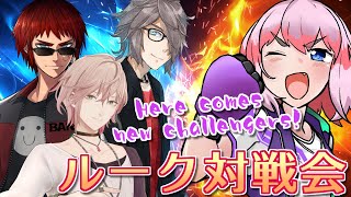 【#sf6 】めっちゃやりたかったスト６コラボ！　ルーク使いVTuberで対戦会じゃ～！【千羽黒乃視点】