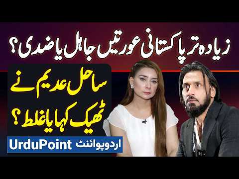 Pakistani Auratain Ziddi Hain - Dr Nabiha Khan Ne Sahil Adeem Ke Narrative Ko Naya Rang De Diya