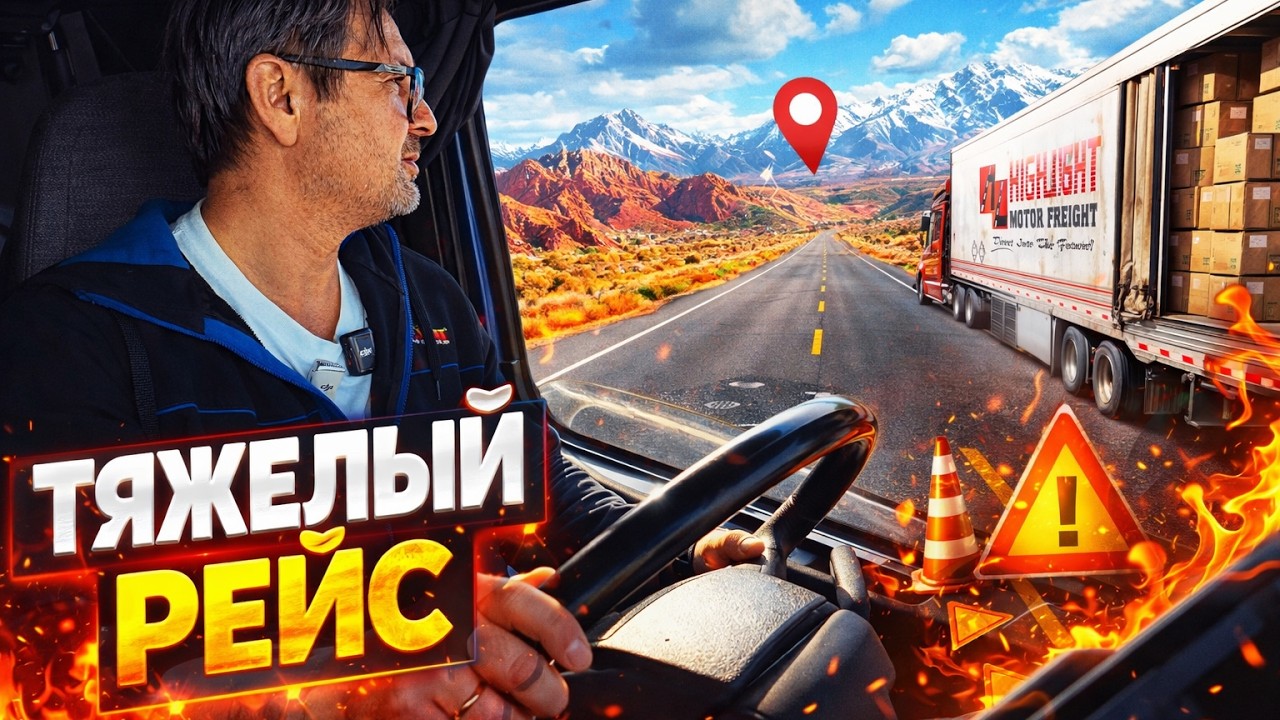 Первая доставка в штате Юта. Как все прошло на самом деле.