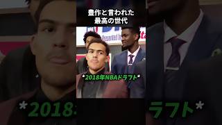 豊作と言われた2018年ドラフト組がヤバい　#shorts