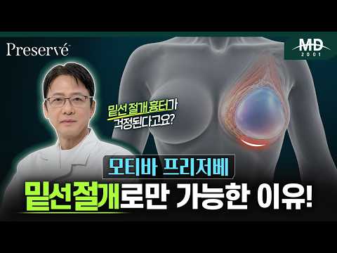 엠디외과 압구정 가슴성형