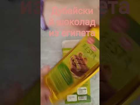 дубайскийй