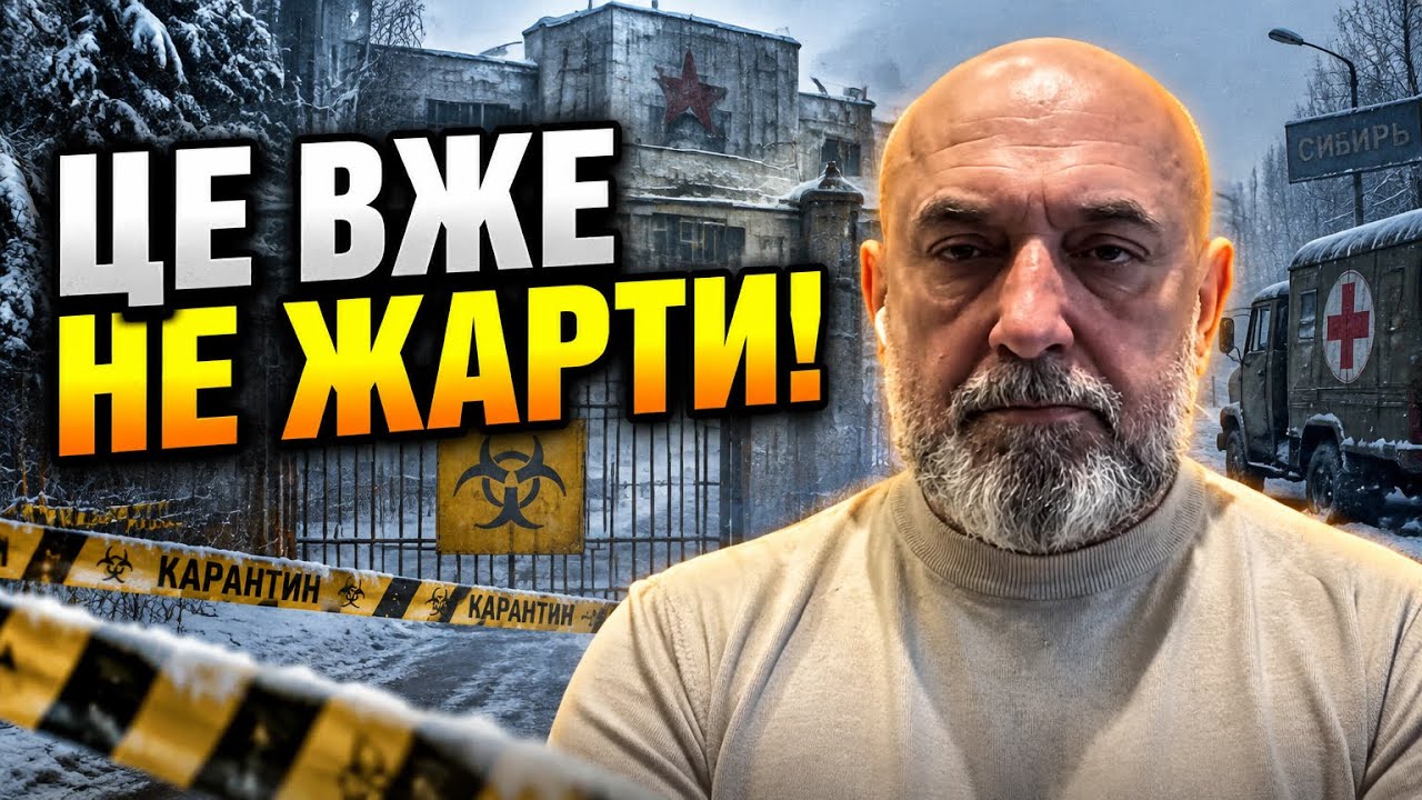💥ГЕНЕРАЛ КРИВОНОС: Росіяни розробляли біологічну зброю! США та ЄС дізналис?