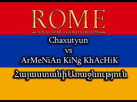 Chaxutyun vs ArMeNiAn KiNg KhAcHiK - Rome TW Հայաստանի առաջնության կիսաեղրափակիչ Armenian/Հայերեն