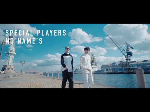NO NAME'S - SPECIAL PLAYERS [Official Music Video]