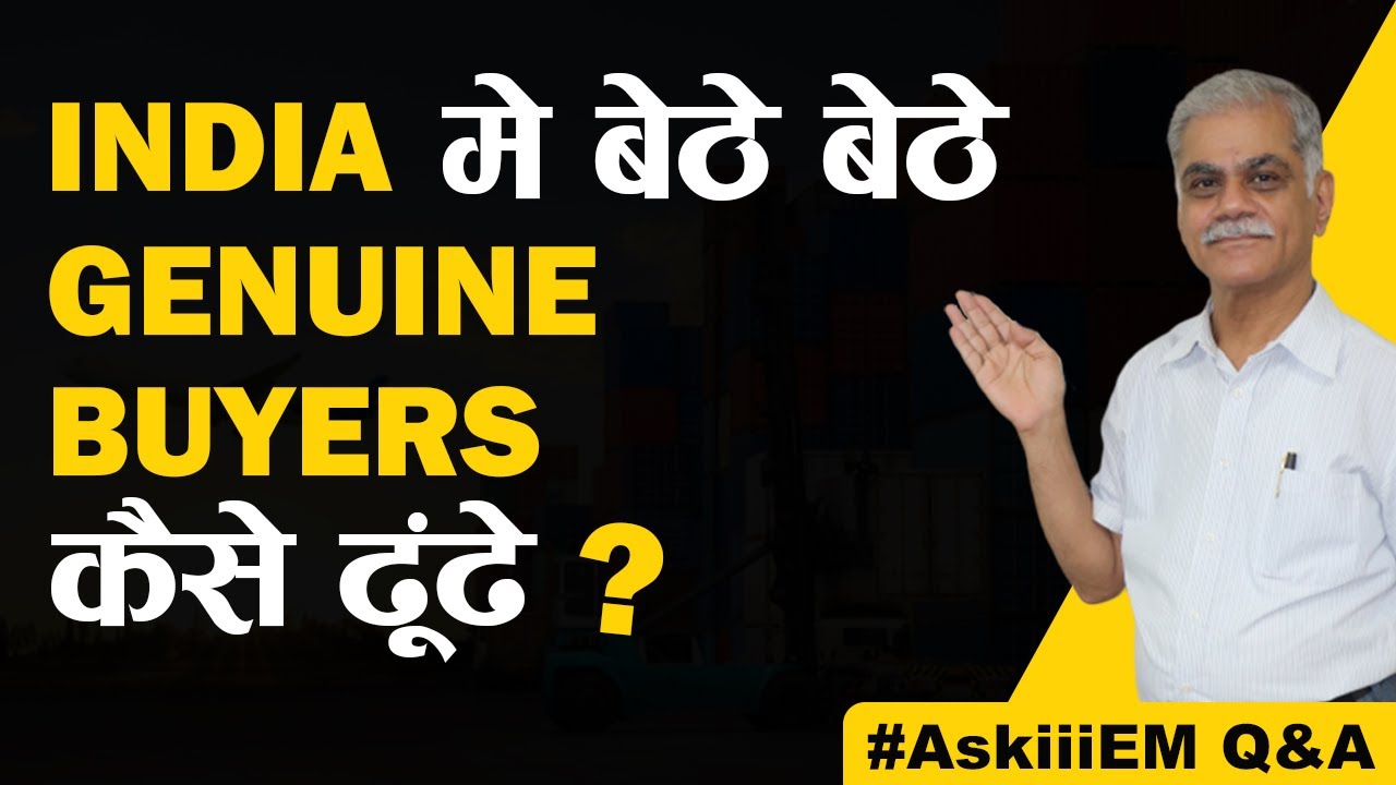India में बैठे बैठे Genuine Buyers कैसे ढूंढे | AskiiiEM Q&A - 191