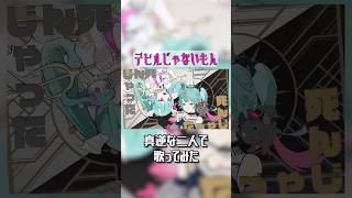 【悪魔？天使？】デビルじゃないもん(cover) Nうさ×朝日奈A #歌ってみた #deco27 #ピノキオピー #cover #デビルじゃないもん #歌い手