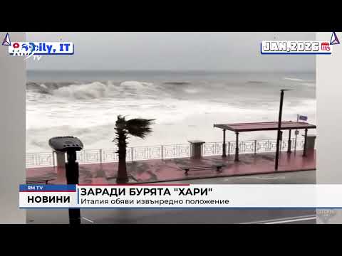 Заради бурята \