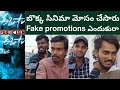 Eesha Movie Public Talk Eesha Telugu Review Hebba Patel Bunnyvas Madanapalli Masthi