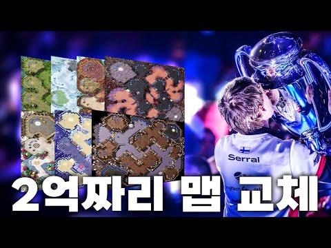 1등 상금 2억짜리 대회 앞두고 갑자기 맵 갈아엎기