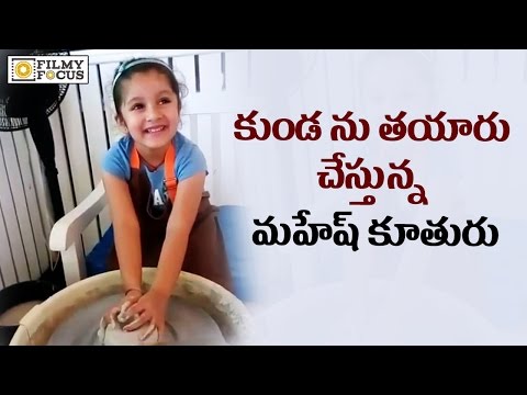 Mahesh Babu Daughter Sitara Learning Making Pot : Cute Video - Filmyfocus.com