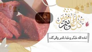 فيديو مكتب الهنا