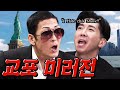 [Eng sub] Joon & Brian interview each other and it's a mess... 📣 | XYOB EP.0-2