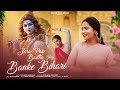 Devi Neha Saraswat Jara Pass Baitho Hey Banke Bihari Radha Krishna Song Janmashtami Special