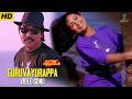 Guruvayurappa Full Video Song Pudhu Pudhu Arthangal SPB K S Chithra Ilaiyaraaja Hits