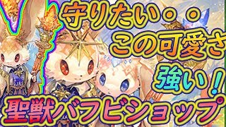 楽園の聖獣を増やしてバフして勝つ！聖獣アグロビショップが可愛くて強い！【シャドバ】【Shadowverse】