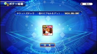 実況パワフルプロ野球 サクセススペシャル_20200929220852