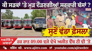 ਅਜੀਤ' ਖ਼ਬਰਾਂ, 30 ਨਵੰਬਰ 2025