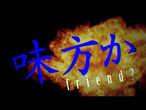 サムライフラメンコ Video4