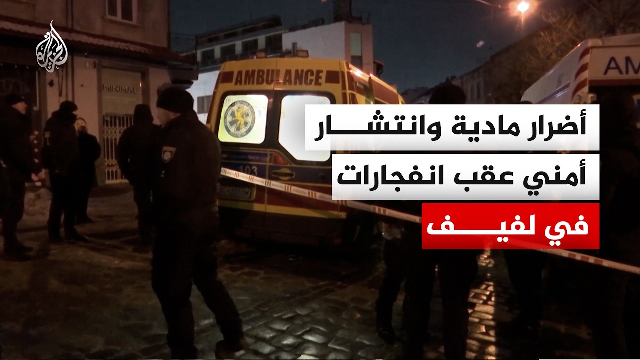 أضرار مادية وانتشار أمني مكثف عقب انفجارات في لفيف