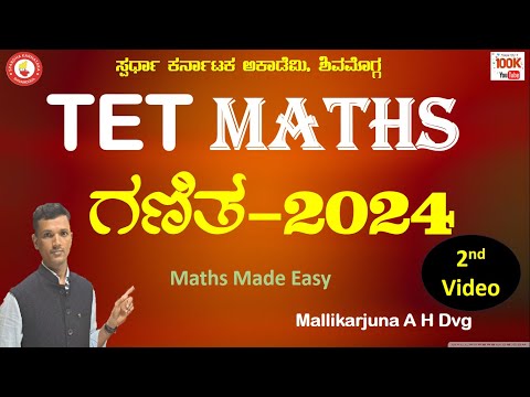 TET MATHS -2024|Maths made easy|ಗಣಿತ|Mallikarjun A H Dvg @spardhakarnatakaacademy