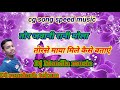 Dj Mandla Music Cg Speed Song Dj Sivkumre Mandla Music Dj Monu Sonwani Cg Speed Song Mix Boy Dj