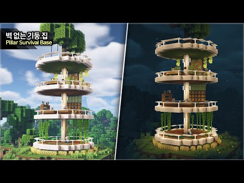 만두민 ManDooMiN - ⛏️ Minecraft Tutorial :: 🌴 Wall-less Tower Base - [마인크래프트 벽이 없는 야생 기둥 집짓기]