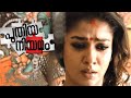 PuthiyaNiyamam Mazhavil Multiplex Mazhavil Manorama