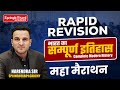 Indian Modern History Complete भारत का सम्पूर्ण इतिहास Naren