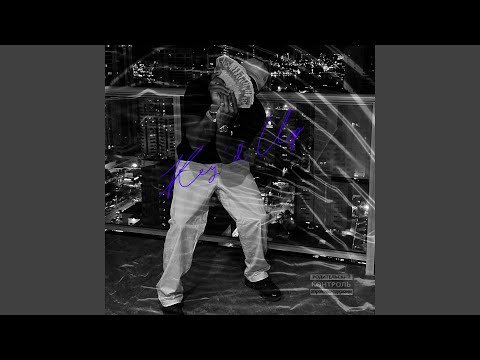 Key'd Up (Chopped Not Slopped)