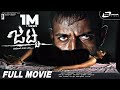 Jatta ಜಟ್ಟ Kannada Full HD Movie Kishore Kumar Sukrutha Wagle